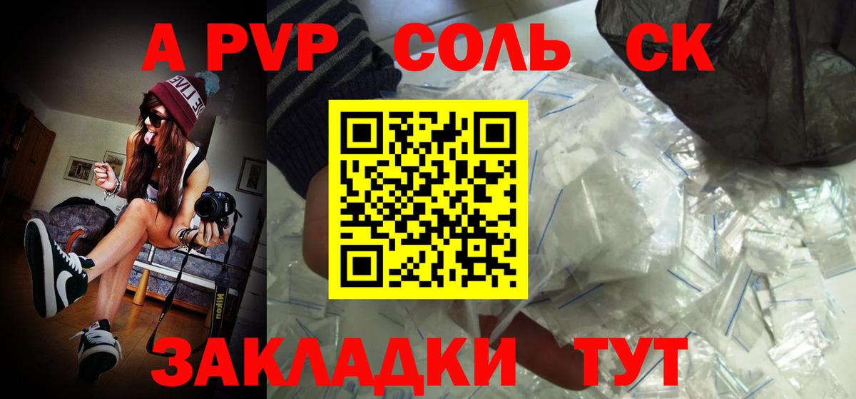 Альфа ПВП мука Алейск