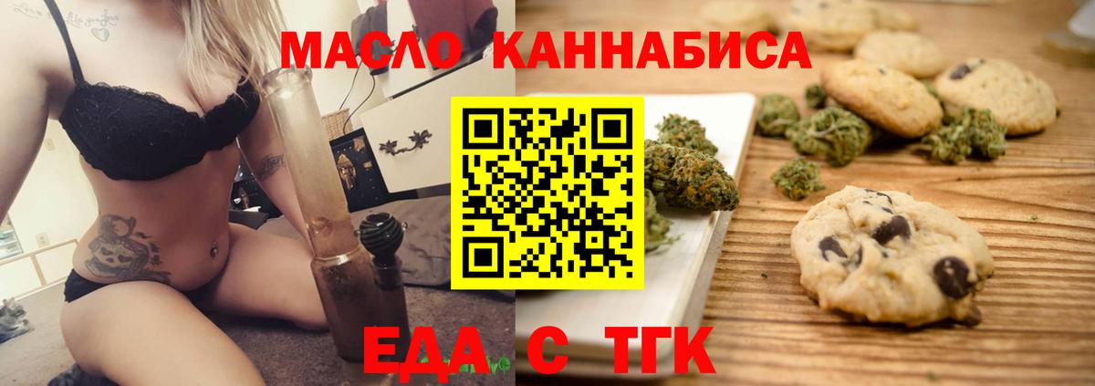 Алейск  Cannafood конопля  Вход с VPN 