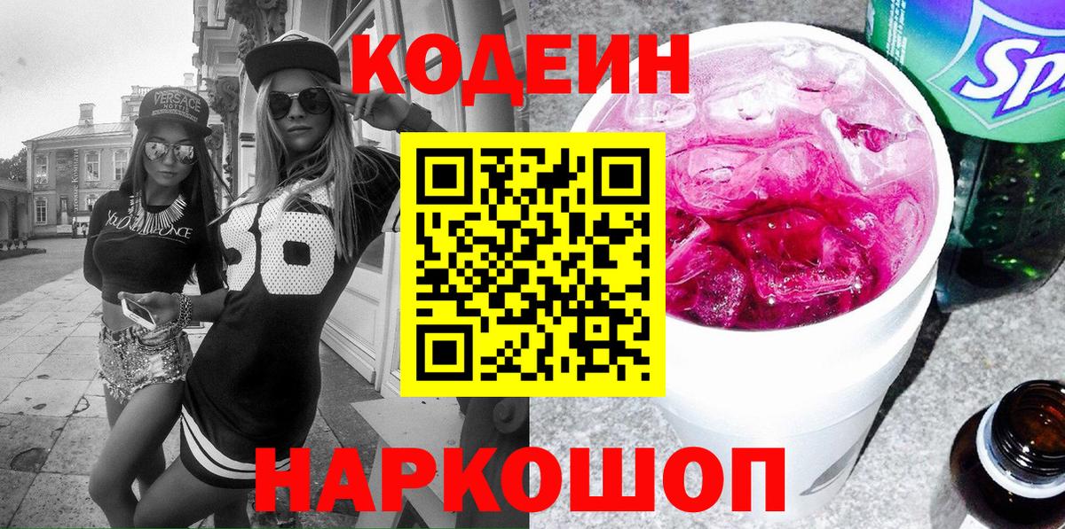 Героин  Каннабис  ГАШ  Альфа ПВП СОЛЬ   Алейск  Меф   ГАШИШ  Вход с VPN 