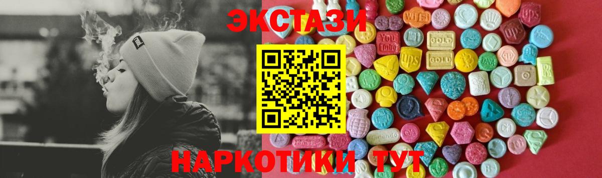 Алейск  Ecstasy  Вход с VPN  Экстази Дубай 
