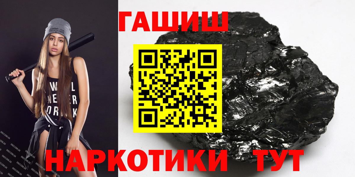 ГАШИШ Cannabis Алейск