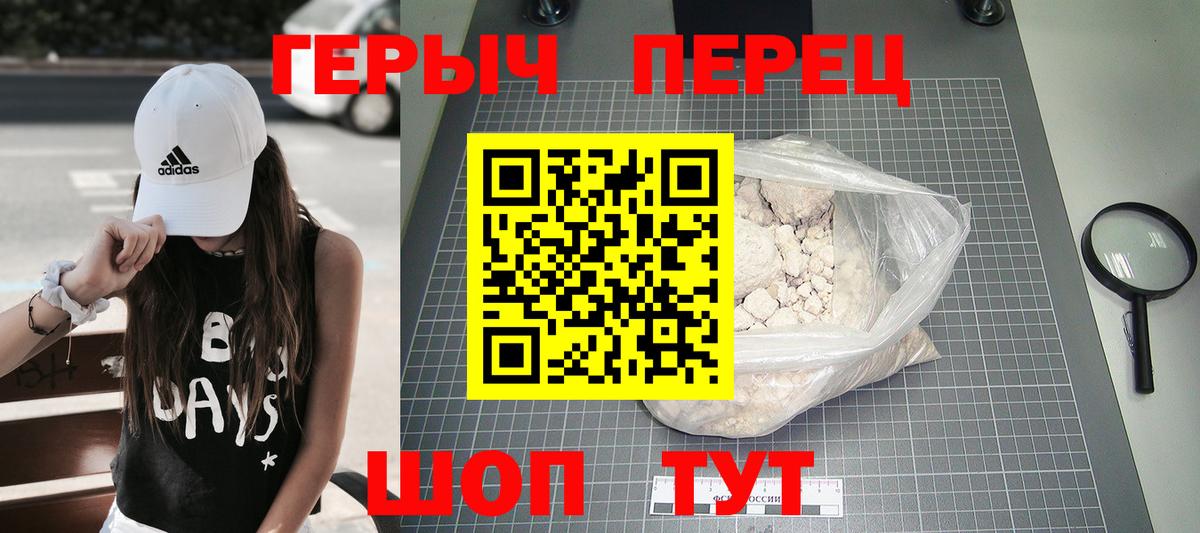 Героин белый  Вход с VPN  Алейск 