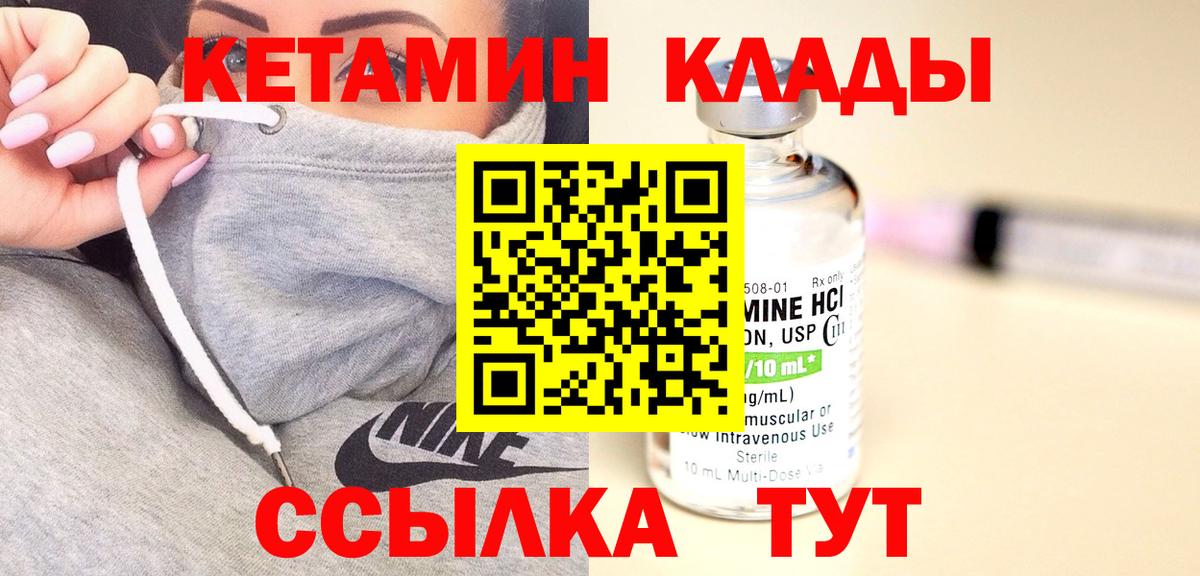 Кетамин VHQ  мориарти состав  Алейск  Вход с VPN  КЕТАМИН VHQ    зеркало 