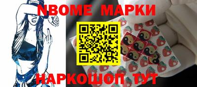 марки nbome Можга