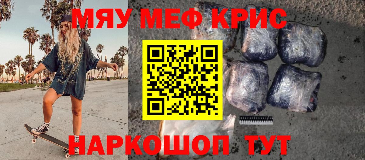 Меф мука Алейск