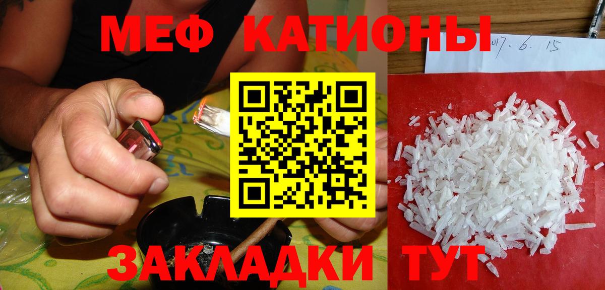 МЕФ мяу мяу  Вход с VPN  МЕФ  МЯУ-МЯУ  МЕФ мяу мяу  Алейск 
