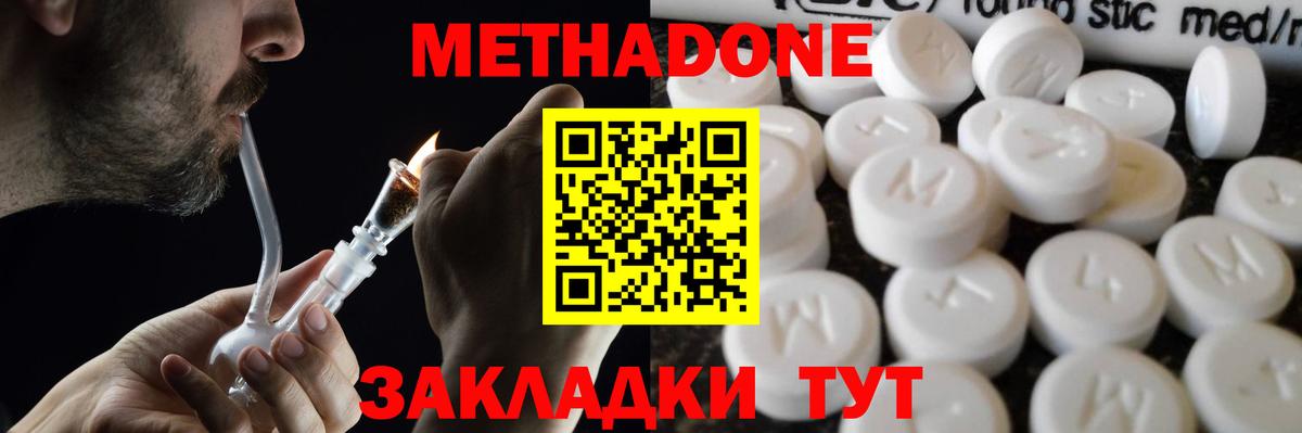 Алейск  МЕТАДОН кристалл  Вход с VPN 