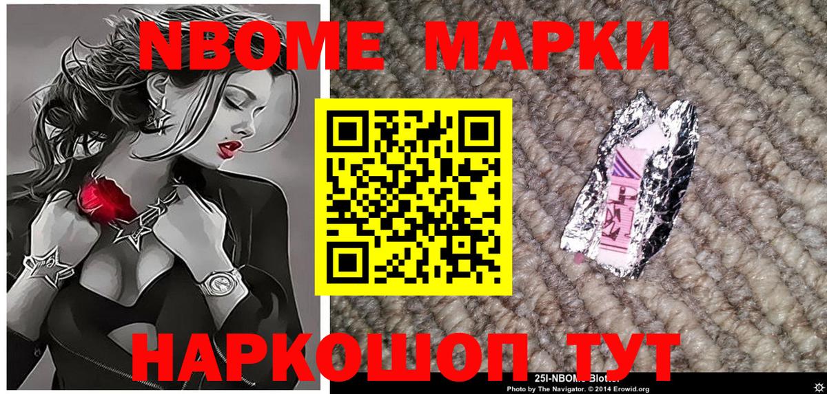 Алейск  Наркотические марки 1,8мг  Вход с VPN  Наркотические марки 1,8мг 