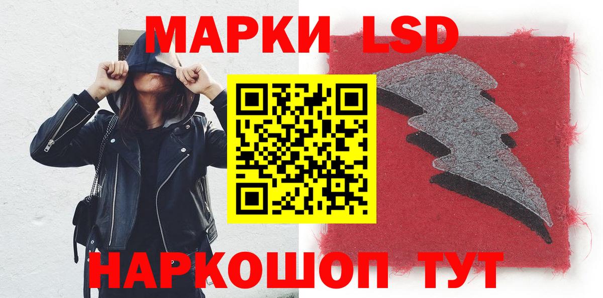 Марки 25I-NBOMe 1500мкг Алейск